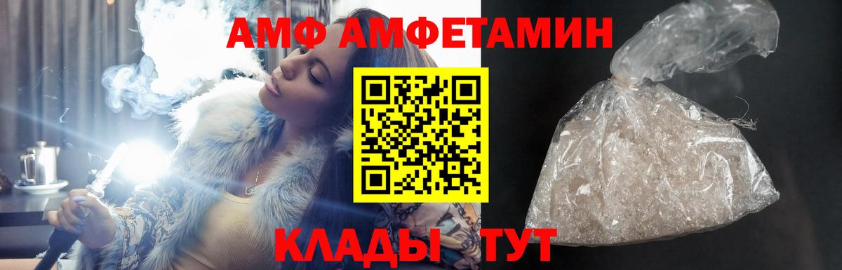 АМФЕТАМИН Premium Кемерово