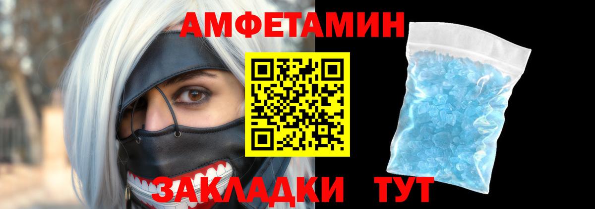 Амфетамин  Вход с VPN  Кемерово  KRAKEN   Amphetamine Розовый 