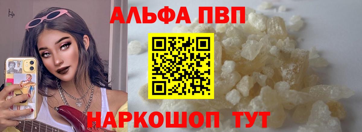 Alpha-PVP Crystall  Alpha PVP кристаллы  Кемерово  Вход с VPN 
