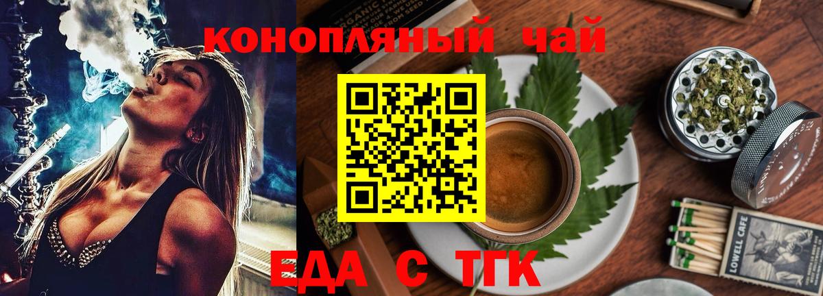 Печенье с ТГК конопля Кемерово