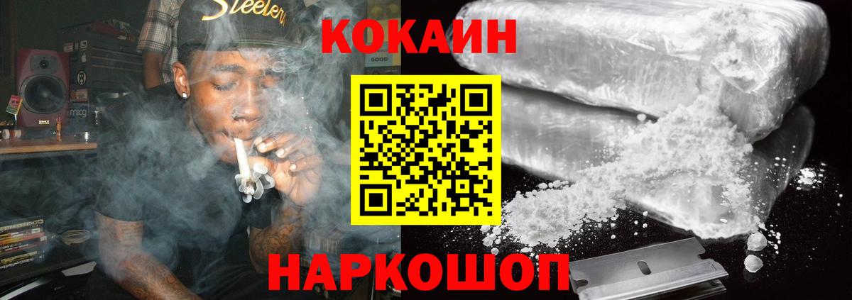 COCAIN Перу Кемерово