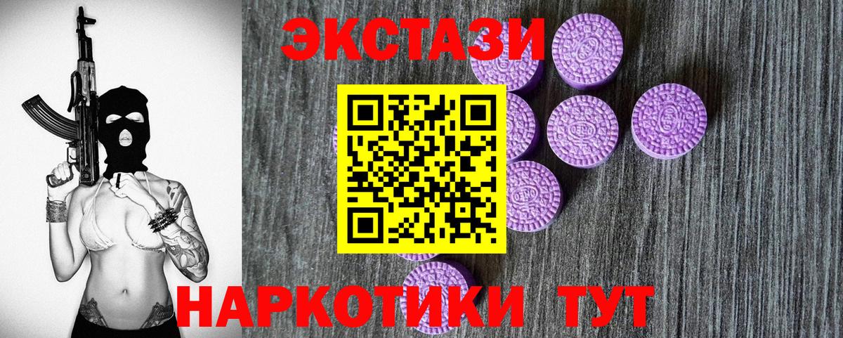 Ecstasy  ЭКСТАЗИ DUBAI  цены наркотик  Кемерово  Ecstasy DUBAI  Вход с VPN 