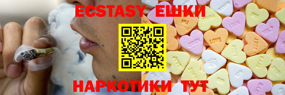 Ecstasy 280мг Кемерово