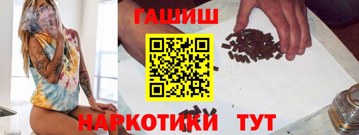 ГАШ Изолятор  Вход с VPN  Гашиш  ГАШ гарик  магазин  наркотиков  Кемерово 