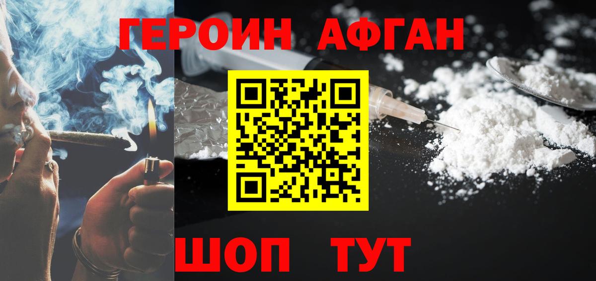 Героин хмурый  Вход с VPN  Кемерово 