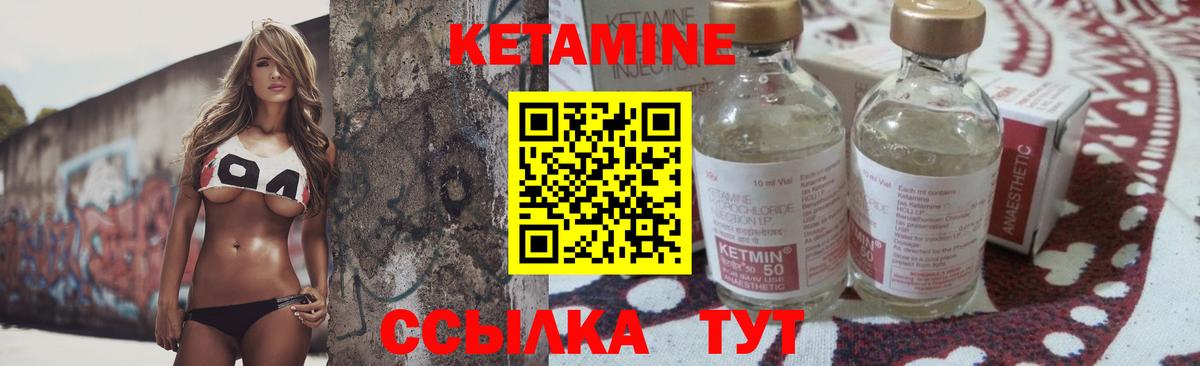 Кетамин ketamine  КЕТАМИН VHQ  Вход с VPN  Кемерово 