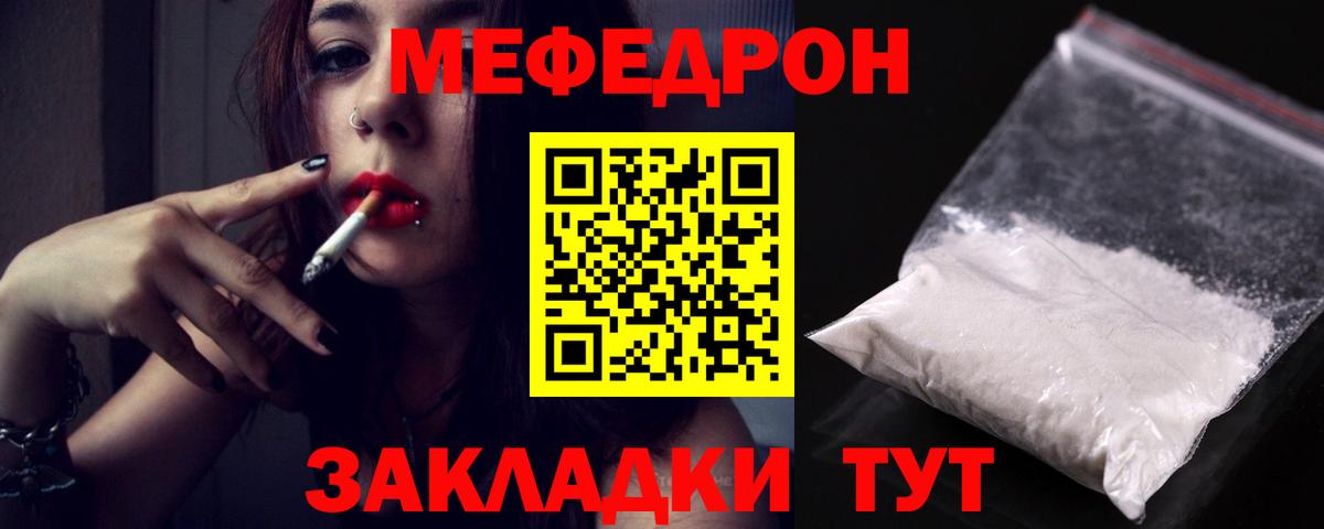 Мефедрон Кемерово