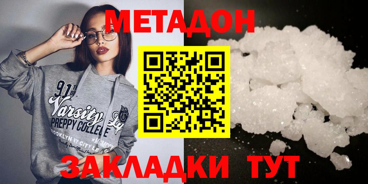 Кемерово  Метадон methadone  Вход с VPN 