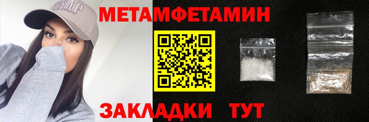 Первитин мет Кемерово