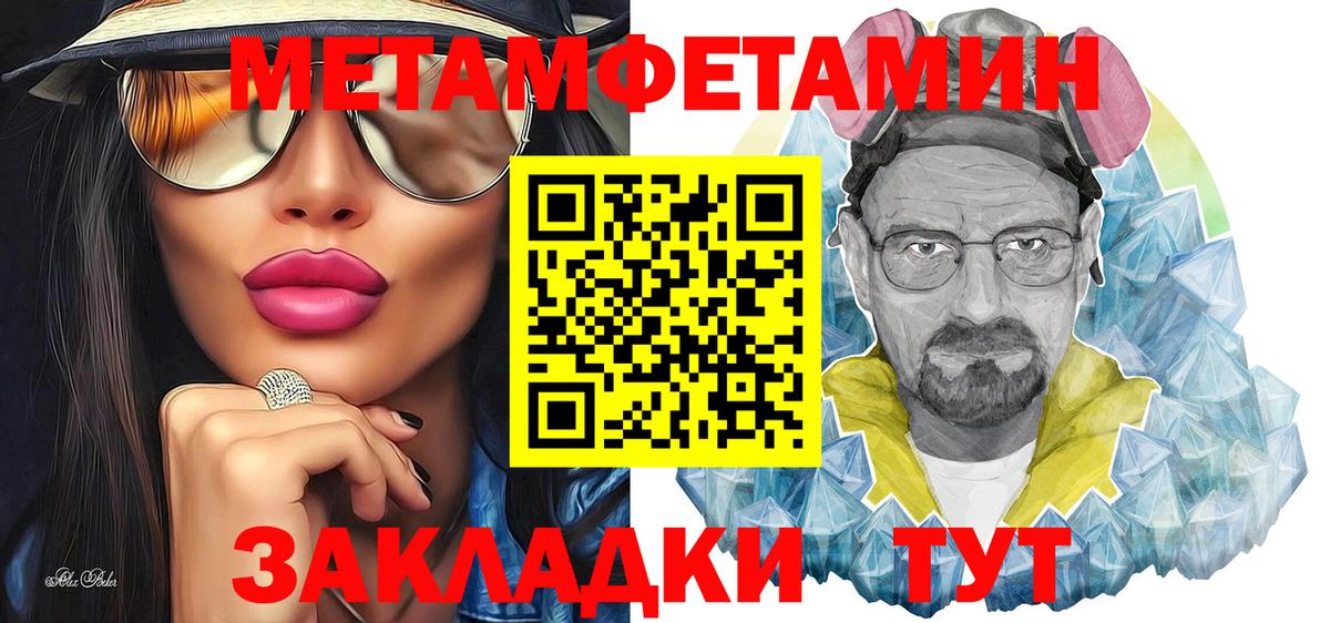 МЕТАМФЕТАМИН пудра  Вход с VPN  Кемерово 